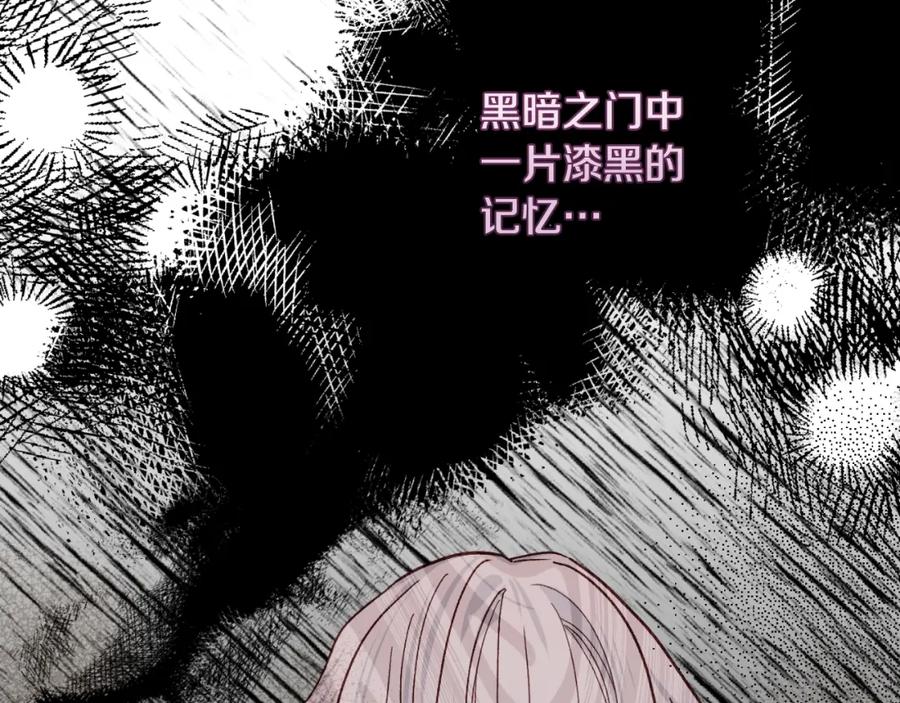 穿越成怪物太子的夫人 第3话 想告诉你 第7页