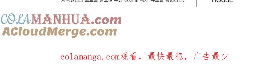 穿越成怪物太子的夫人 第3话 想告诉你 第208页