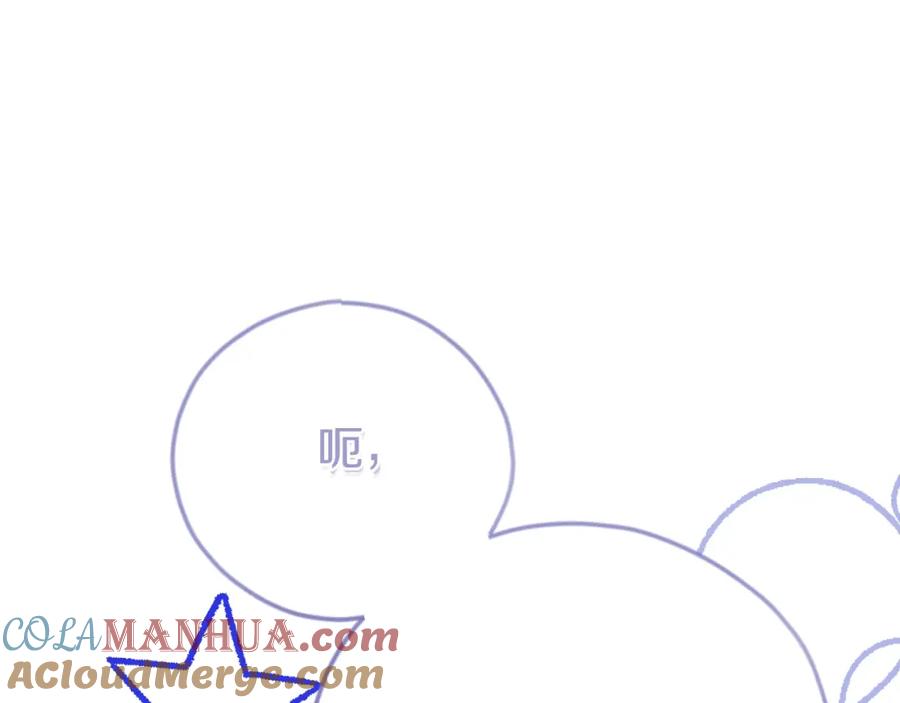 穿越成怪物太子的夫人 第3话 想告诉你 第192页