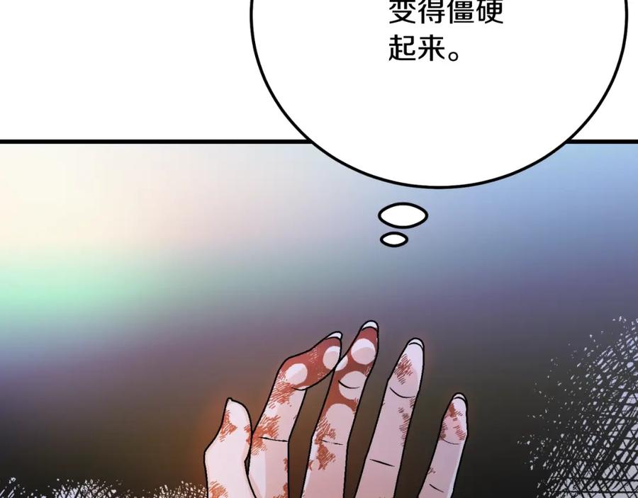 穿越成怪物太子的夫人 第3话 想告诉你 第141页