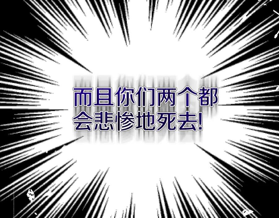 穿越成怪物太子的夫人 第3话 想告诉你 第59页