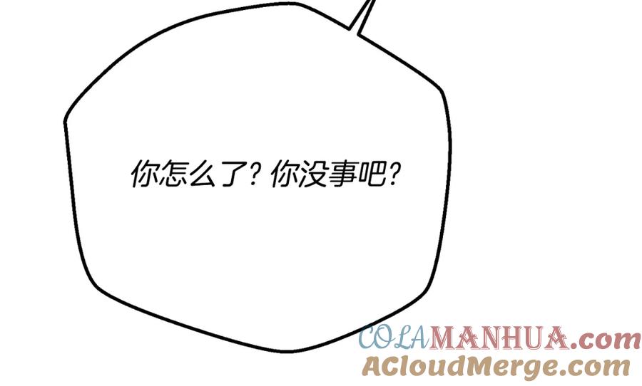 穿越成怪物太子的夫人 第3话 想告诉你 第116页