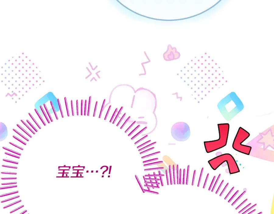穿越成怪物太子的夫人 第3话 想告诉你 第185页