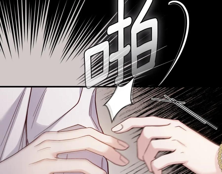 穿越成怪物太子的夫人 第3话 想告诉你 第11页