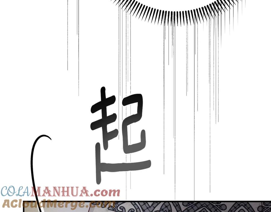 穿越成怪物太子的夫人 第3话 想告诉你 第64页