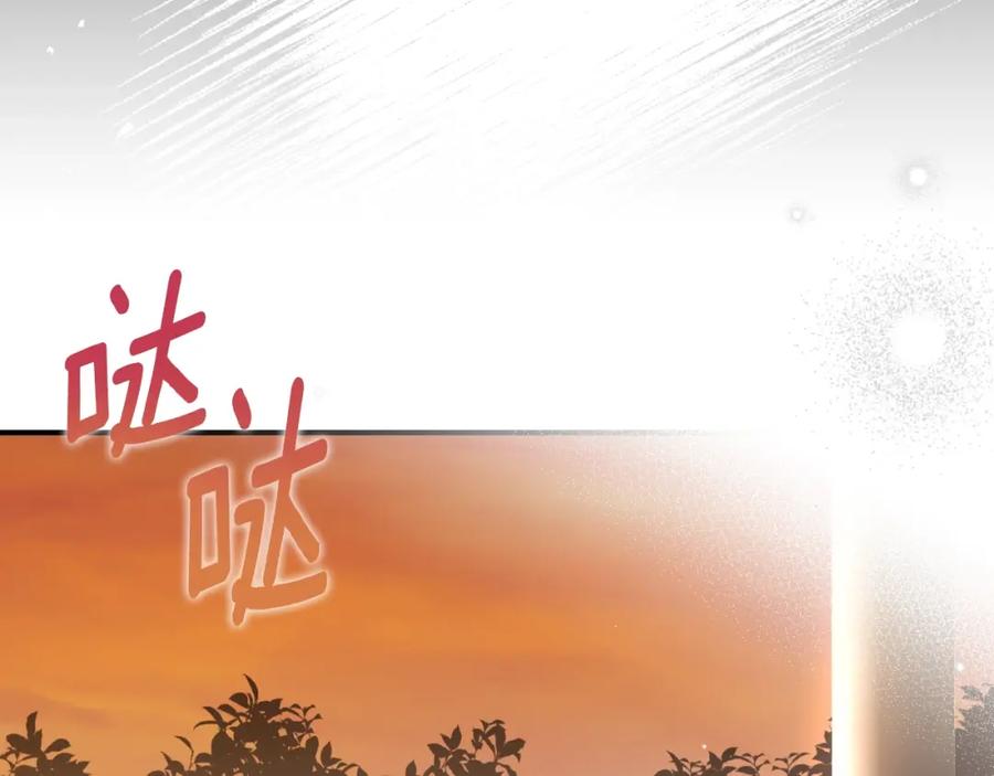 穿越成怪物太子的夫人 第3话 想告诉你 第79页