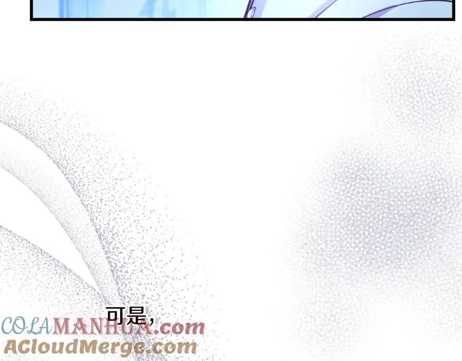 穿越成怪物太子的夫人 第3话 想告诉你 第172页
