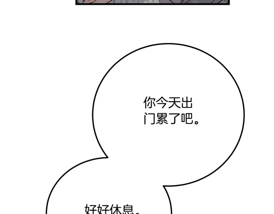 穿越成怪物太子的夫人 第3话 想告诉你 第134页