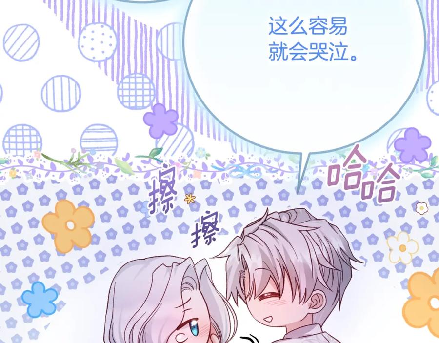 穿越成怪物太子的夫人 第3话 想告诉你 第183页