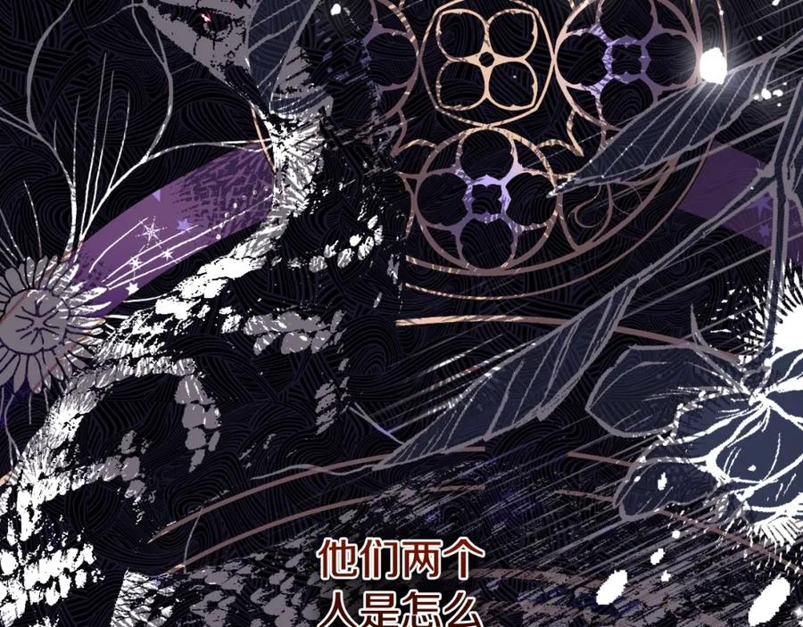穿越成怪物太子的夫人 第3话 想告诉你 第45页
