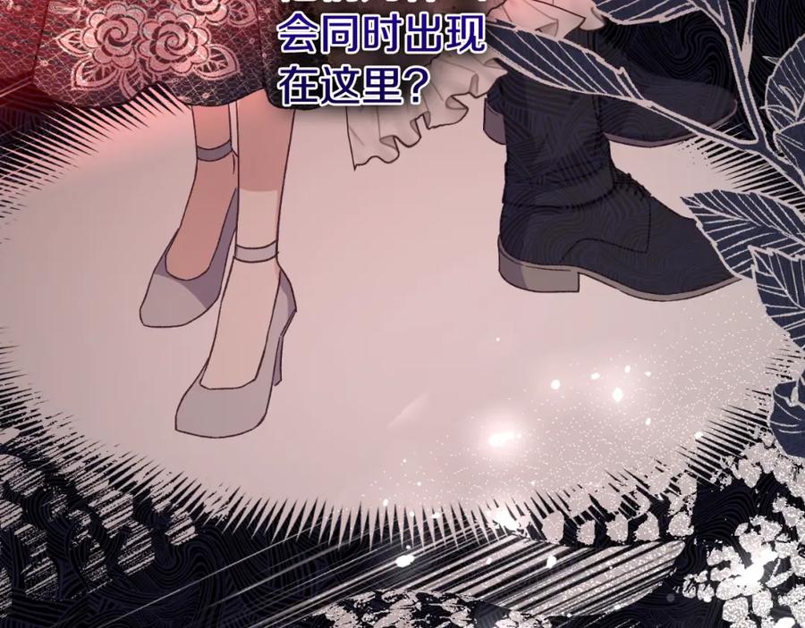 穿越成怪物太子的夫人 第3话 想告诉你 第49页