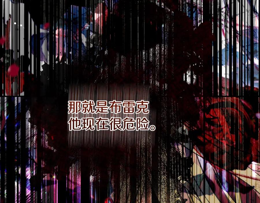 穿越成怪物太子的夫人 第3话 想告诉你 第54页