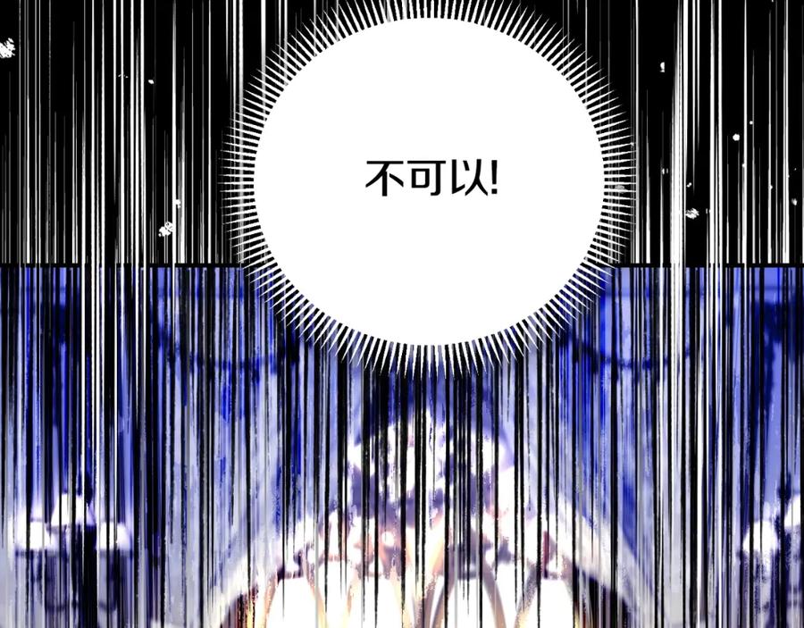 穿越成怪物太子的夫人 第3话 想告诉你 第61页