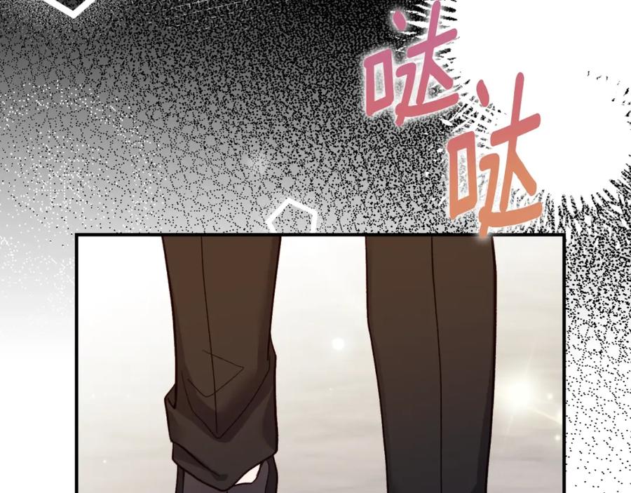穿越成怪物太子的夫人 第3话 想告诉你 第85页