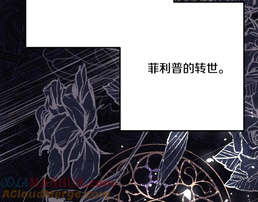 穿越成怪物太子的夫人 第3话 想告诉你 第44页