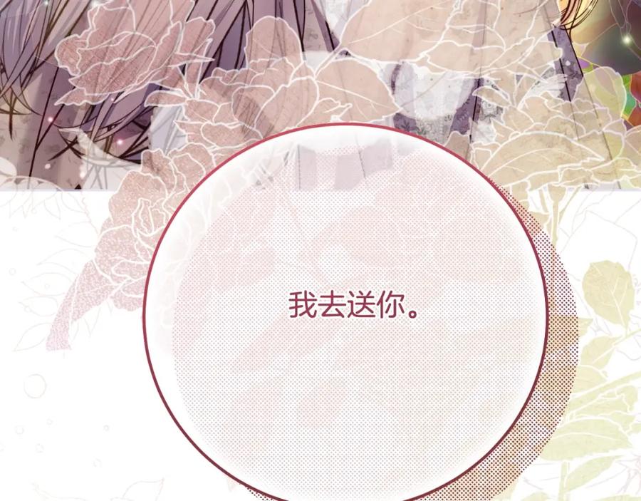 穿越成怪物太子的夫人 第3话 想告诉你 第17页
