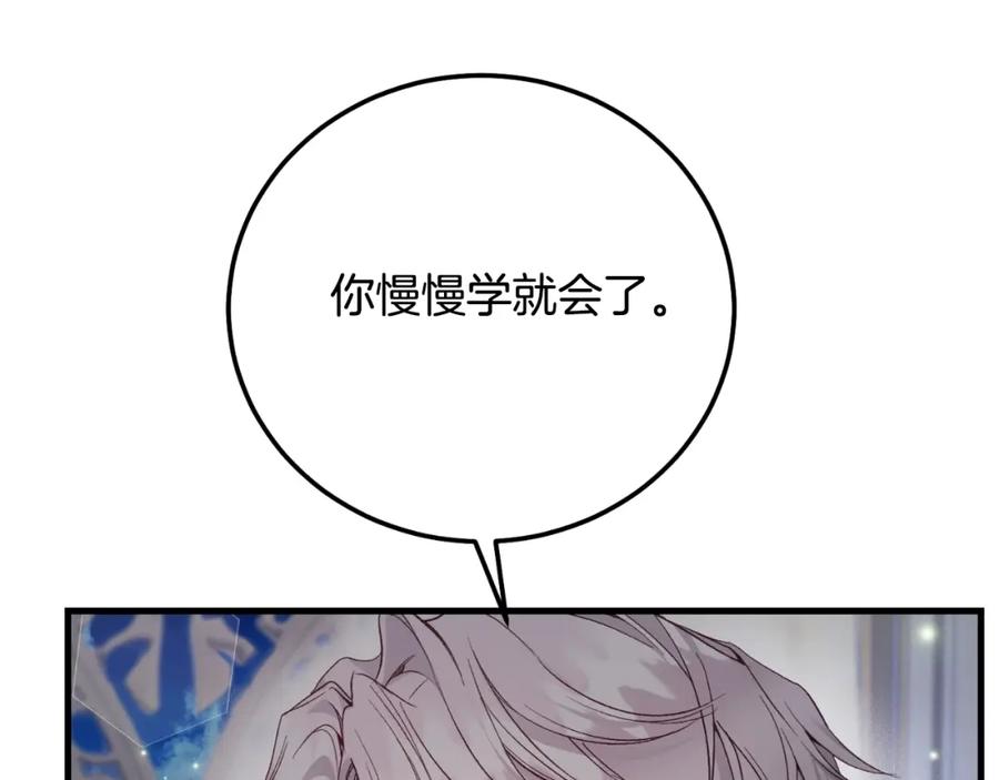 穿越成怪物太子的夫人 第3话 想告诉你 第170页