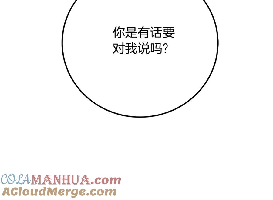 穿越成怪物太子的夫人 第3话 想告诉你 第96页