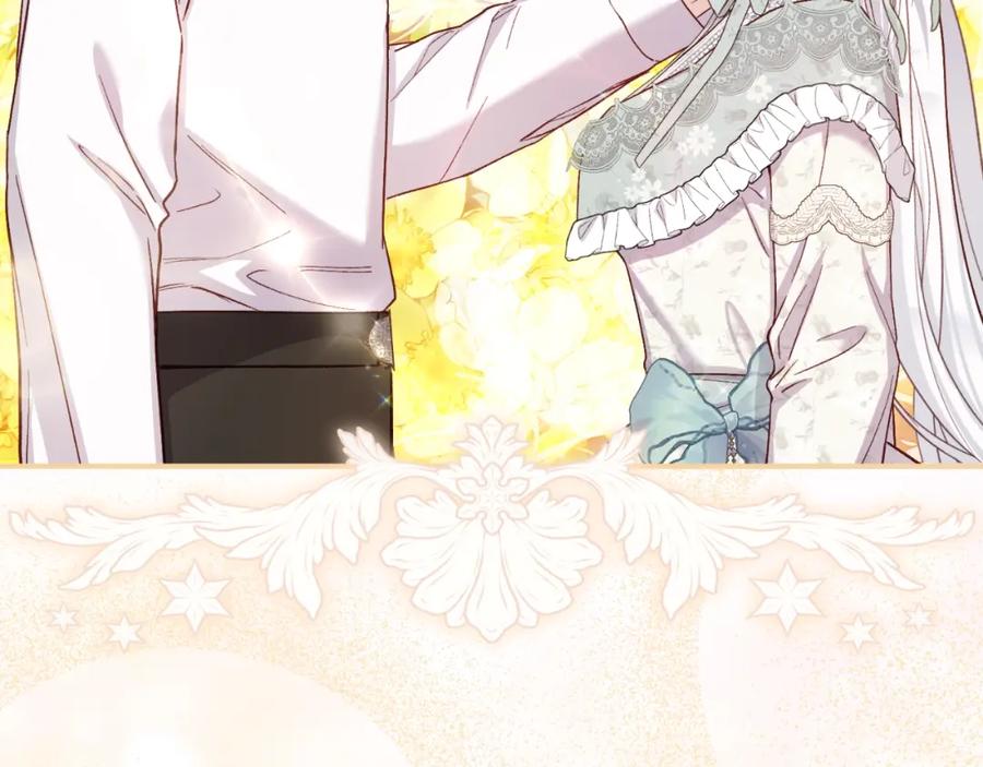 穿越成怪物太子的夫人 第3话 想告诉你 第31页