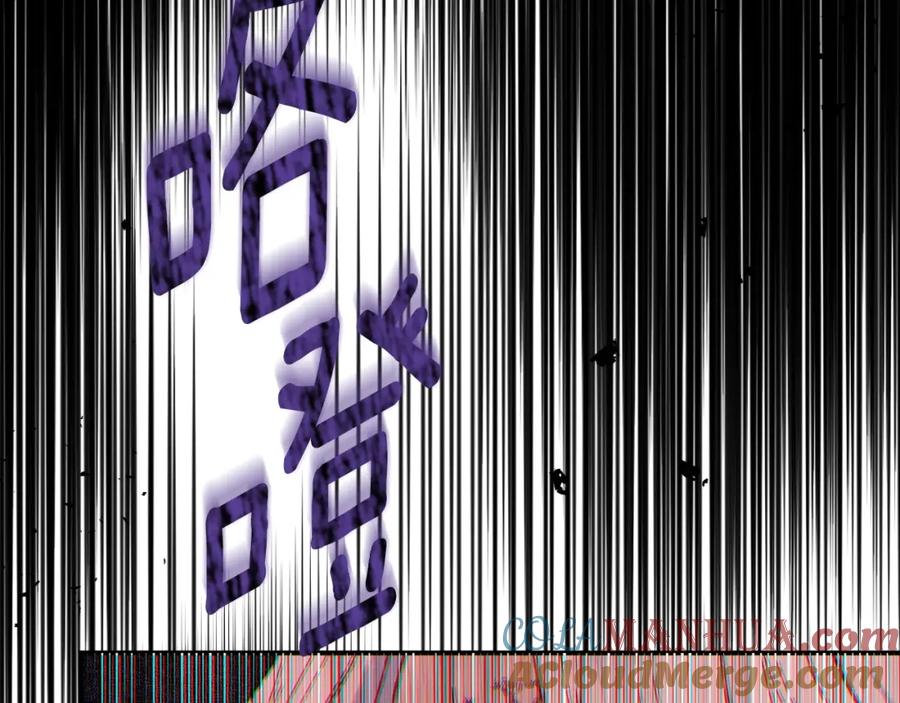 穿越成怪物太子的夫人 第3话 想告诉你 第24页