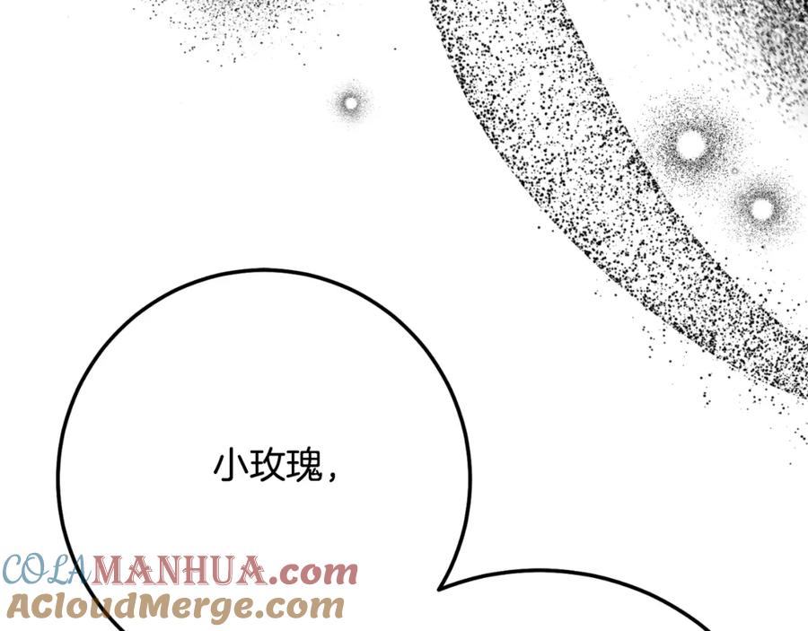 穿越成怪物太子的夫人 第3话 想告诉你 第148页
