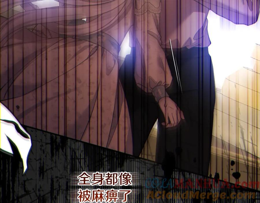 穿越成怪物太子的夫人 第3话 想告诉你 第112页
