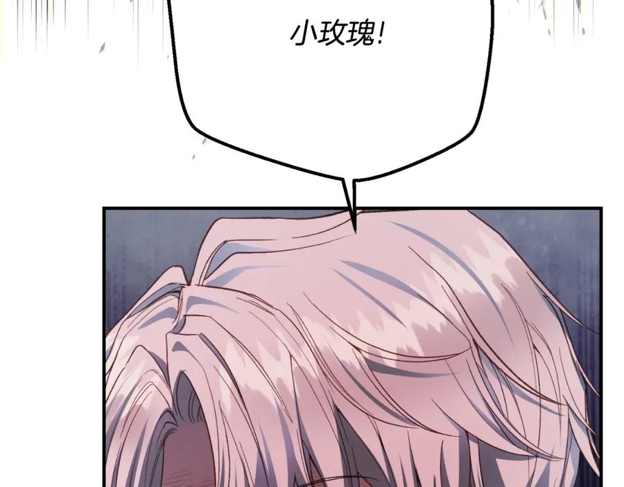 穿越成怪物太子的夫人 第3话 想告诉你 第114页