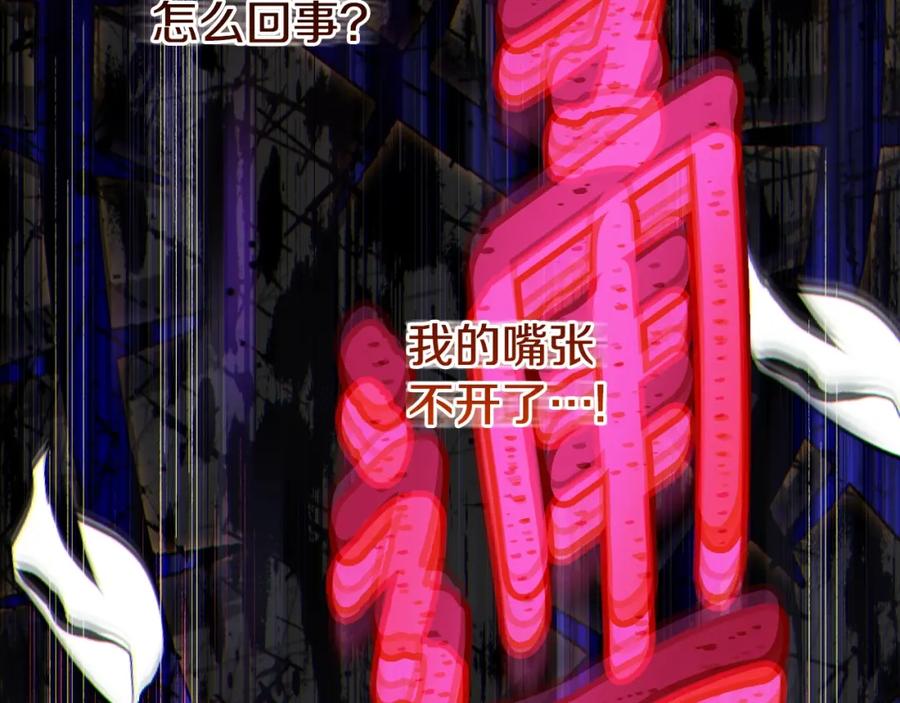 穿越成怪物太子的夫人 第3话 想告诉你 第109页