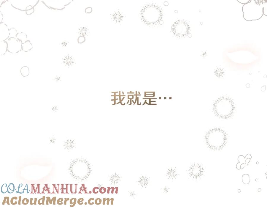 穿越成怪物太子的夫人 第3话 想告诉你 第104页