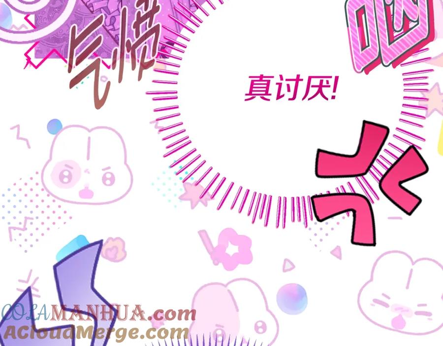 穿越成怪物太子的夫人 第3话 想告诉你 第188页