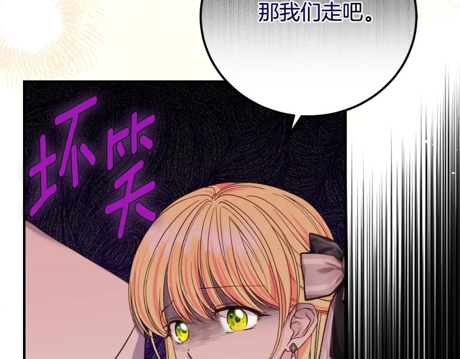 穿越成怪物太子的夫人 第3话 想告诉你 第22页