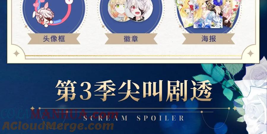 穿越成怪物太子的夫人 复更福利，周边狂送！ 第4页