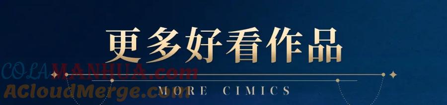 穿越成怪物太子的夫人 复更福利，周边狂送！ 第7页