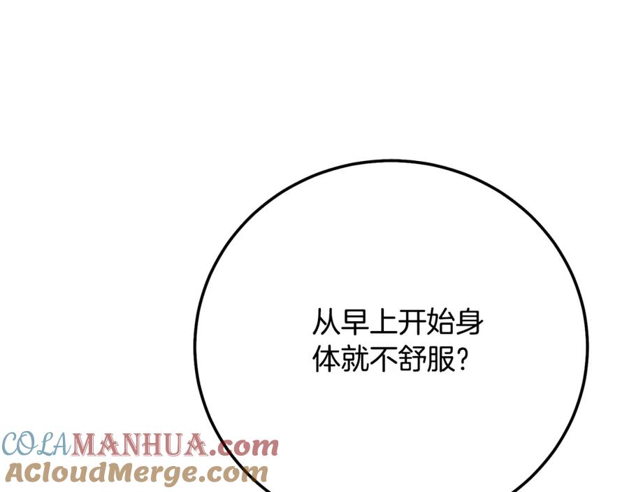 穿越成怪物太子的夫人 第4话 我是安诗雅 第85页