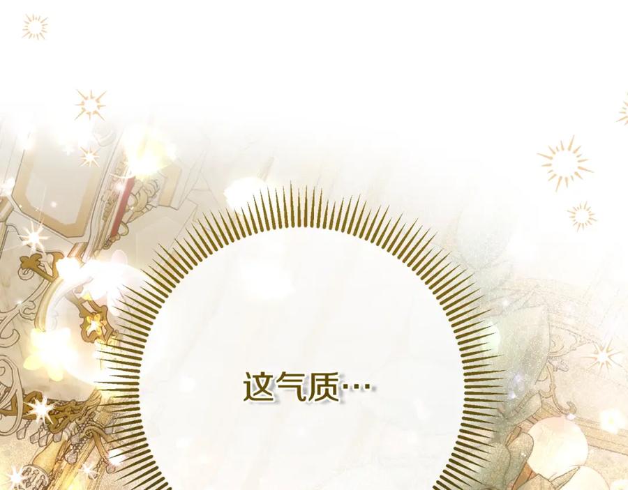 穿越成怪物太子的夫人 第4话 我是安诗雅 第76页