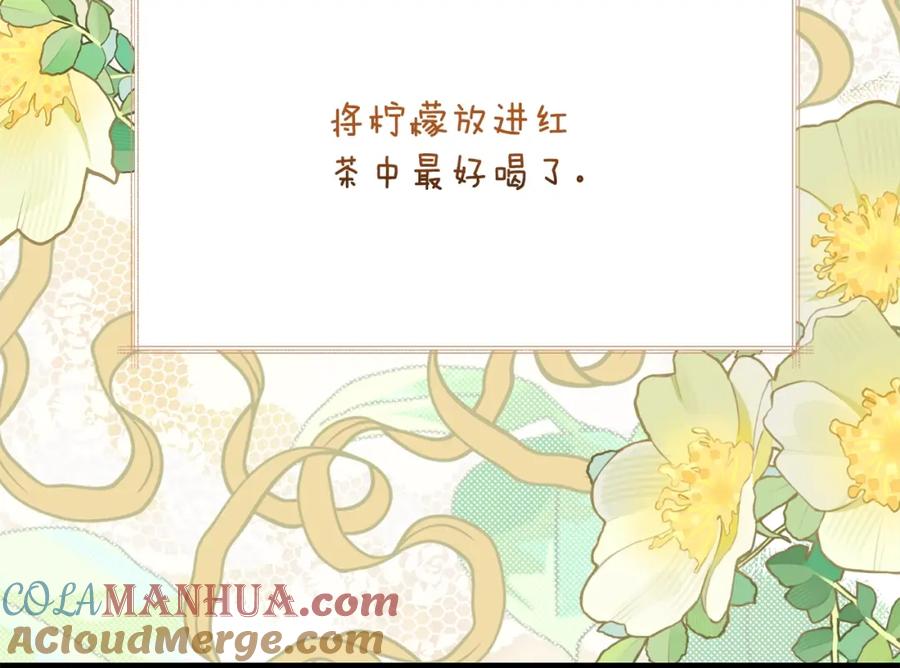 穿越成怪物太子的夫人 第4话 我是安诗雅 第153页