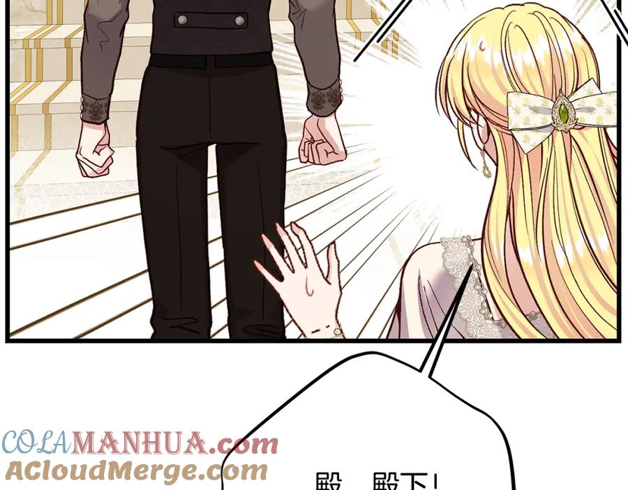 穿越成怪物太子的夫人 第4话 我是安诗雅 第141页