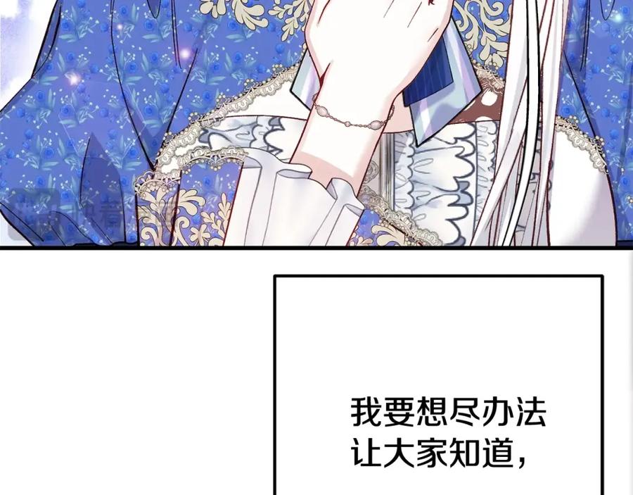 穿越成怪物太子的夫人 第4话 我是安诗雅 第38页