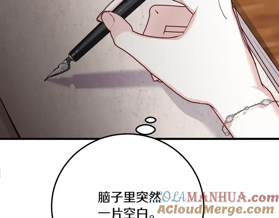 穿越成怪物太子的夫人 第4话 我是安诗雅 第161页