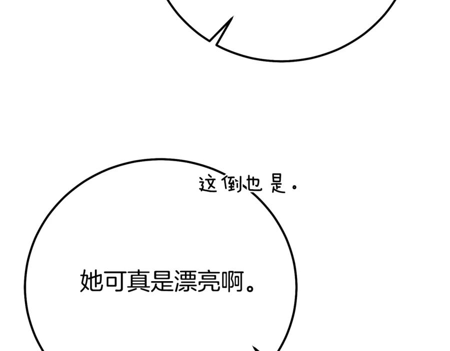 穿越成怪物太子的夫人 第4话 我是安诗雅 第59页