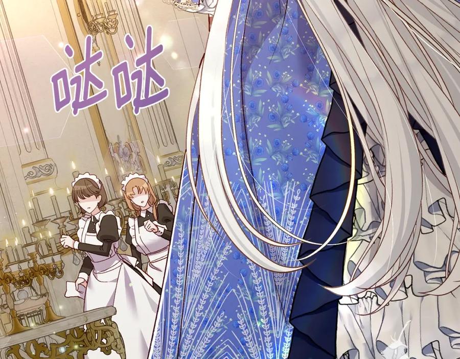 穿越成怪物太子的夫人 第4话 我是安诗雅 第67页