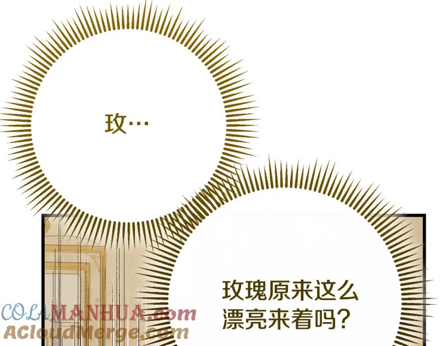 穿越成怪物太子的夫人 第4话 我是安诗雅 第73页