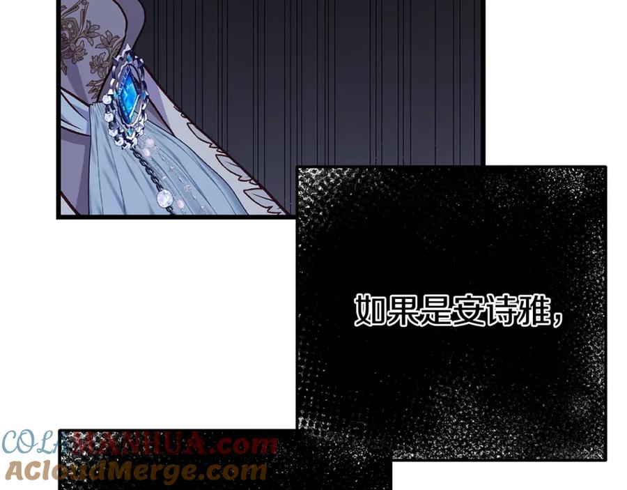 穿越成怪物太子的夫人 第4话 我是安诗雅 第129页