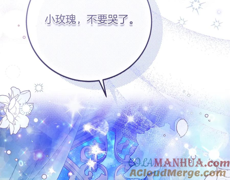 穿越成怪物太子的夫人 第4话 我是安诗雅 第9页