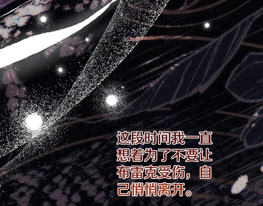 穿越成怪物太子的夫人 第4话 我是安诗雅 第32页