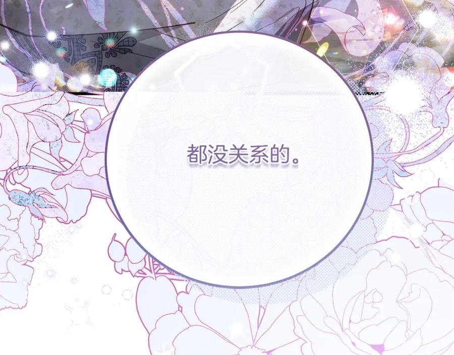 穿越成怪物太子的夫人 第4话 我是安诗雅 第12页