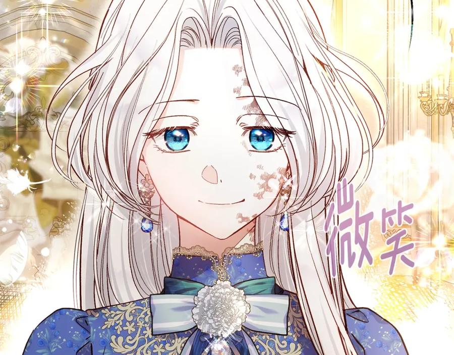 穿越成怪物太子的夫人 第4话 我是安诗雅 第70页