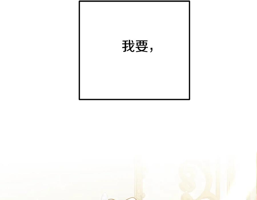穿越成怪物太子的夫人 第4话 我是安诗雅 第27页