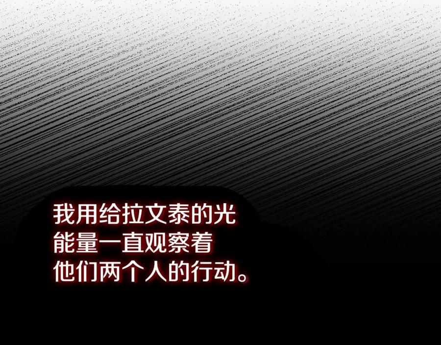 穿越成怪物太子的夫人 第4话 我是安诗雅 第103页