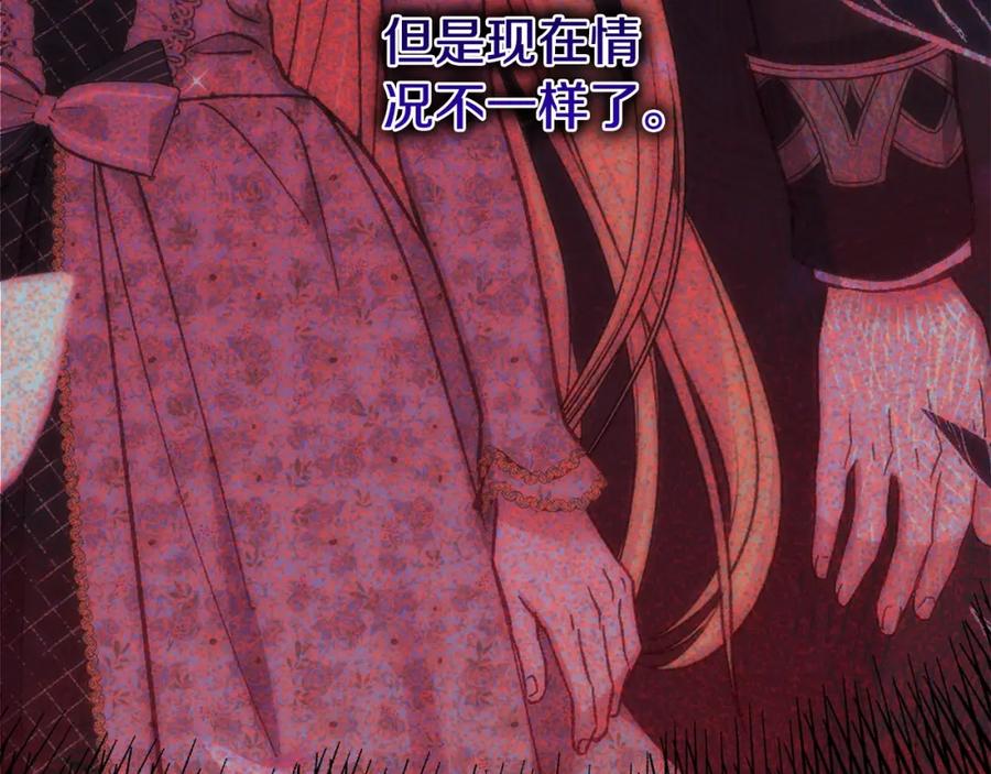 穿越成怪物太子的夫人 第4话 我是安诗雅 第36页
